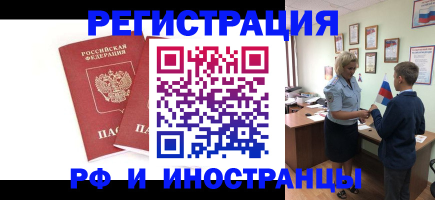 прописка в Касли